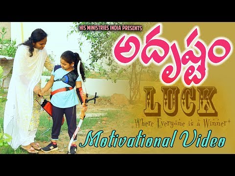 అదృష్టం || Latest New Telugu Christian Messages || Pastor. Swapna Edwards