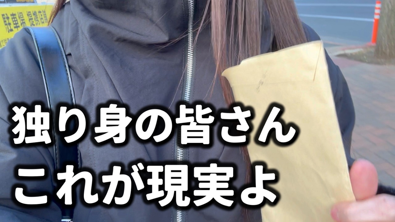 また社会から爪はじきにされるうちら