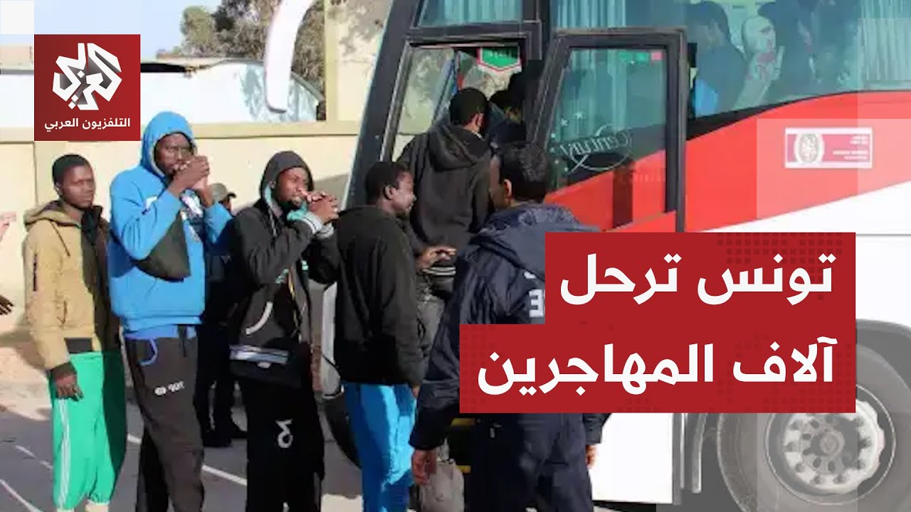 السلطات التونسية ترحل آلاف المهاجرين غير النظاميين وتوجه رسالة للأوروبيين.. 