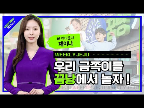 전국 첫 주말돌봄센터'꿈낭'운영, 전국 첫 분산에너지 특화지역 추진