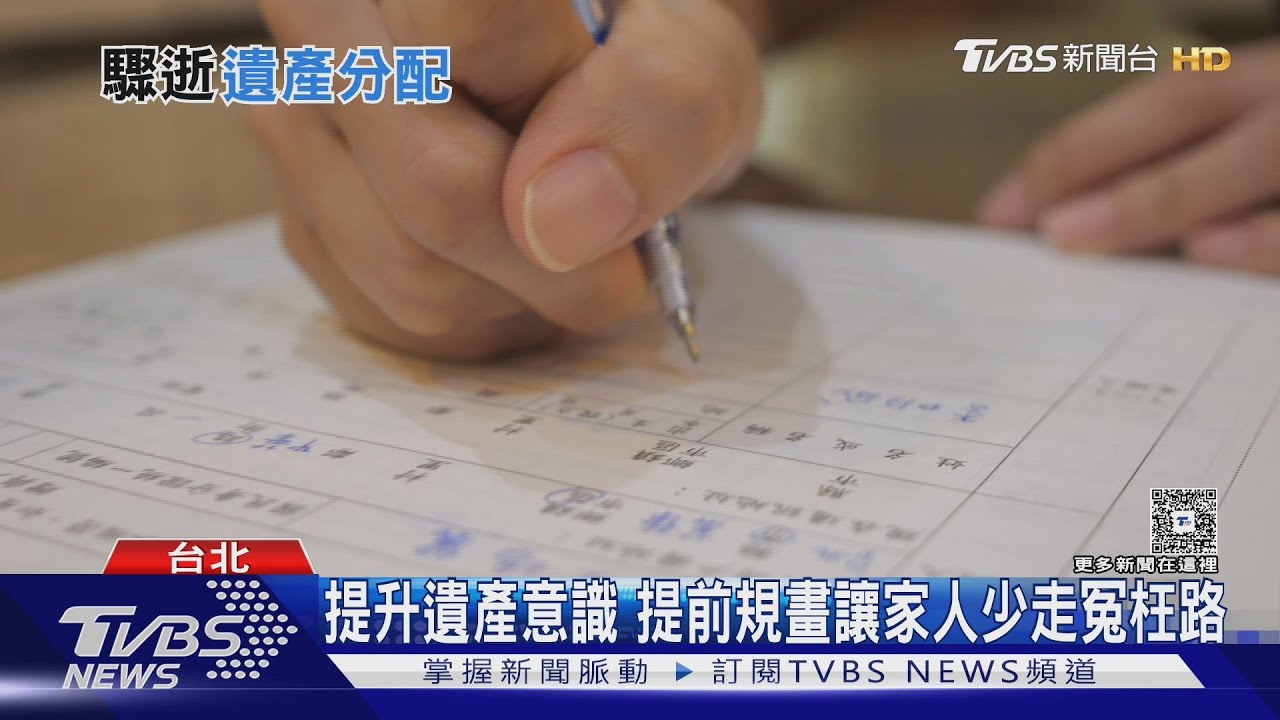 長輩過世急提存款踩地雷!律師揭「這動作」恐涉偽造文書