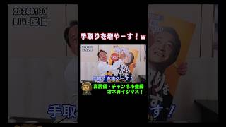 ノリノリで衆議院選挙のポスターについて語る榛葉幹事長【国民民主党・榛葉幹事長会見切り抜き】 #shorts