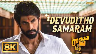 Download lagu Devuditho Samaram - 8K Video Song | Nene Raju Nene Mantri | Rana Daggubati | Kajal Aggarwal | Anup mp3