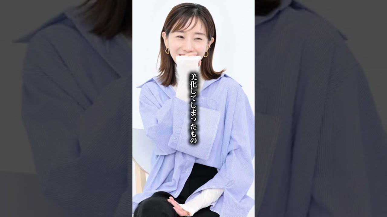 【名言】「ふっと抜ける瞬間、来るんですよ」――失恋の痛みがいつか癒える理由とは #名言 #心に響く言葉 #田中みな実