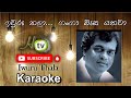 Iwuru Thala - Sinhala karaoke songs without voice - Milton Mallawarachchi | HTV Karaoke