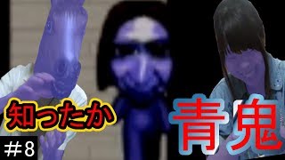 【青鬼】知ったか達に青鬼やらせたら悲惨だった＃8【ころりんずGAME.ch】