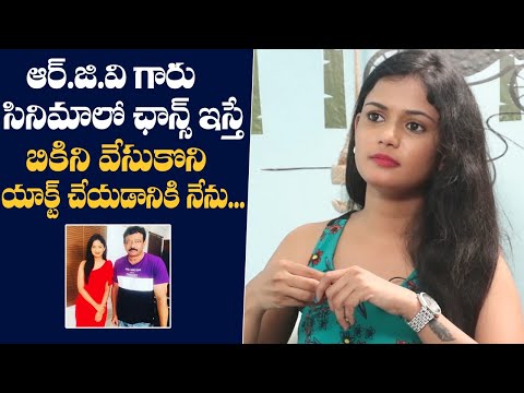Bigg Boss 4 Aryana Glory about RGV Bikkini Story | Bigg Boss 4 Aryana Interview | Friday Poster