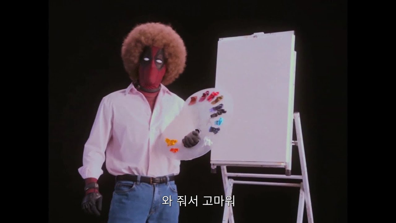 '데드풀 2' 새 티저 예고편 (한글자막)