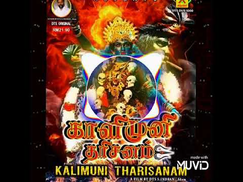 Pathala Logathile / KALI MUNI THARISANAM / OFFICIAL MOVIE SONG