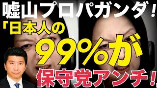 5/4(月)▼詐欺的プロパガンダを繰り返すイスラムYouTuber▼モスクがこども食堂で人集め 加担する朝日新聞▼万引きヒジャブ続発 #藤沢モスク反対 #日本保守党 #キクタケ進
