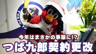 [分享] 燕九郎談約吃閉門羹