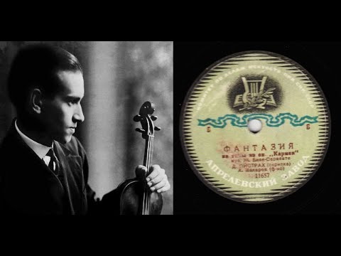 David Oistrakh plays Sarasate: Carmen Fantasy on Rare USSR 78rpm (1943)