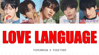 Download lagu Love Language - TOMORROW X TOGETHER 歌詞 / カナルビ / 日本語訳 mp3