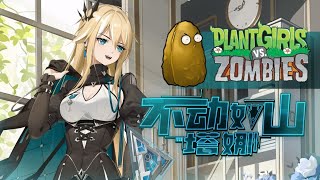 Download lagu Plant girls vs zombie 0.9.18 mp3 Download lagu Plant girls vs zombie 0.9.18 mp3