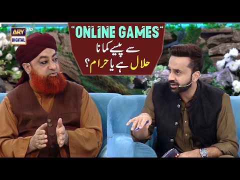 Online Game se pese kamana Halal ya Haram?