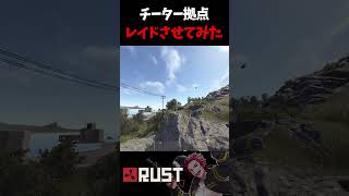 12時間チーターにロケランを使わずに”とある作戦”で粘着した結果【RUST】
