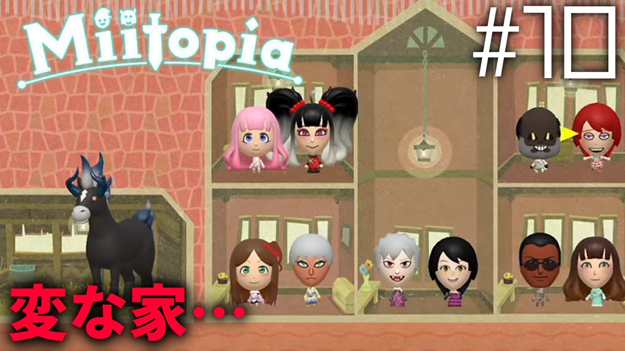 【Miitopia/ミートピア#10】そろそろクリアするだろ【でびでび・でびる/にじさんじ】