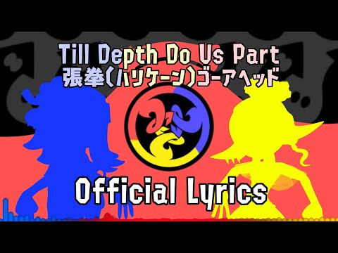 Till Depth do us Part [Official Lyrics] | Splatoon 3