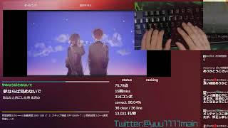 タイピング（小さな恋の歌）手元動画