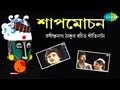 Shapmochan Tagore Dance Drama Suchitra Mitra Hemanta Mukhopadhyaya Kazi Sabyasachi