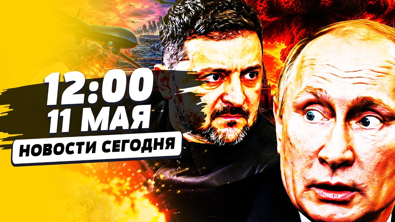 🔴КОНЕЦ СВО! ТО ЧТО ЗЕЛЕНСКИЙ СДЕЛАЛ С ПУТИНЫМ ОШАРАШИЛО! ПОБЕДА!? | НОВОСТИ С?
