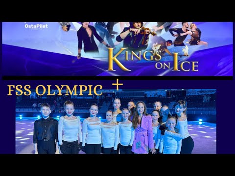 Olympic FSS and Kings on Ice 2024