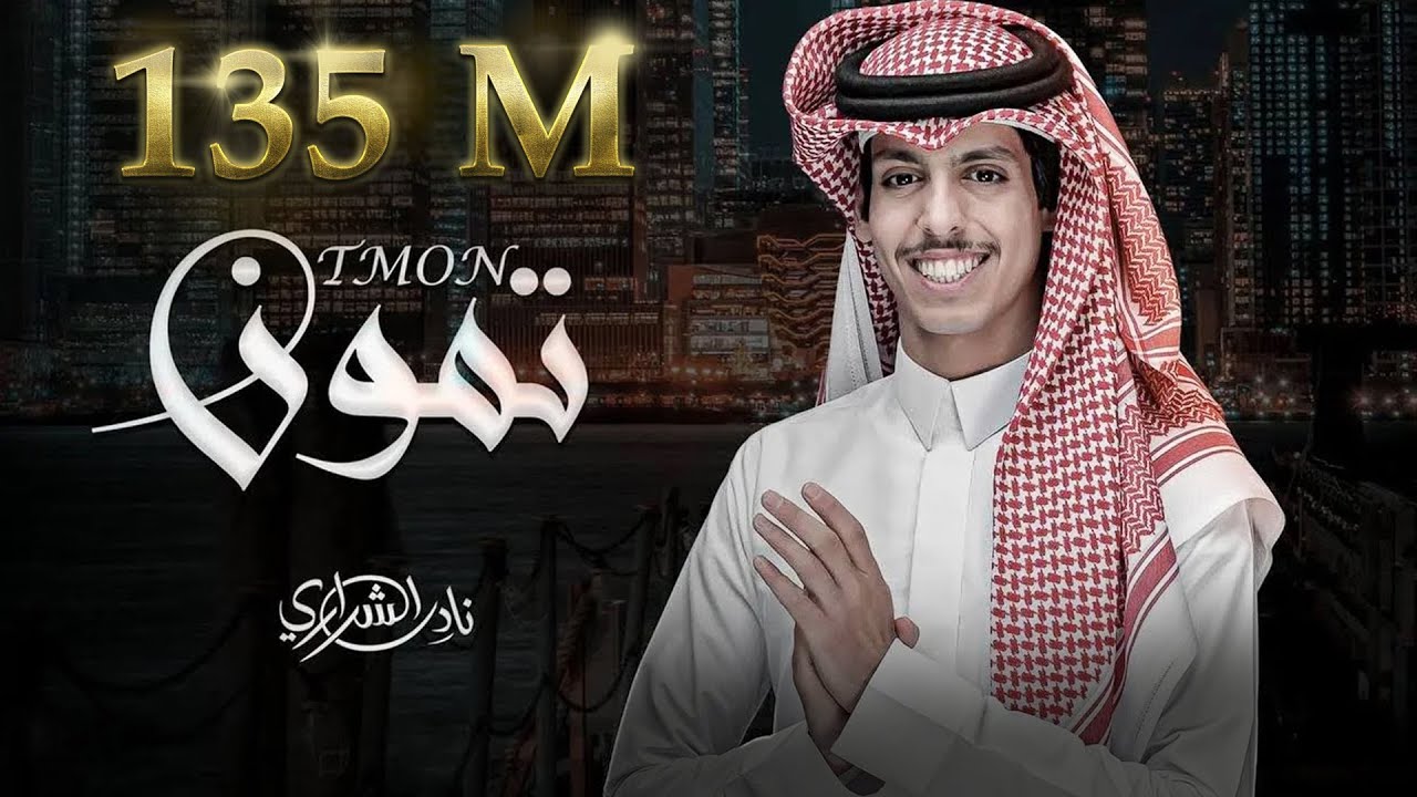 Top 100 Songs - Daily Music Chart from Yemen (25/02/2025) | Popnable