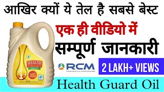 Rcm Health guard oil/Full details/rcm rice bran oil/Benifits/Vishal Khatwani