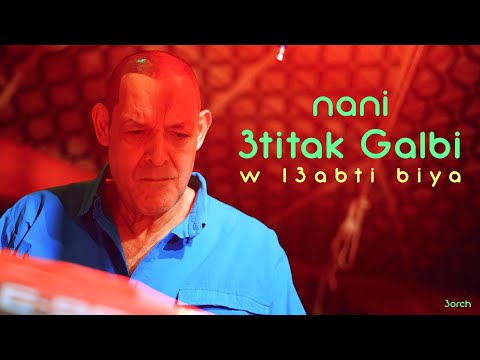 Cheikh Nani | 3titak Galbi w L3abti Biya | © Live Bedrabine - Bel Abbès - avec 3orch