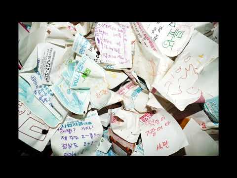 김동산 - 뭘 하고 있을까