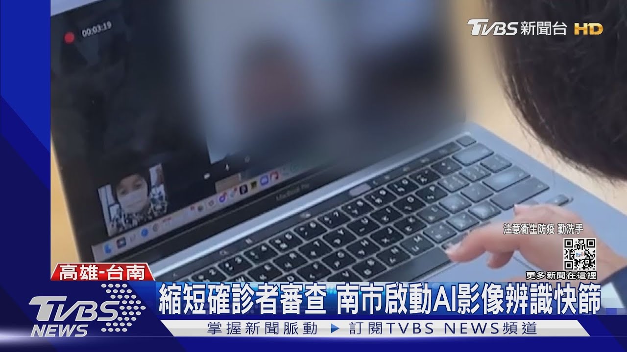 開放「快篩陽即確診」 基層醫師:視訊診療身分舉證困難