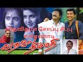 Vitha Vithama Soap Seepu Kannadi Deva Gana Paattu Kadhale Nimmathi Movie