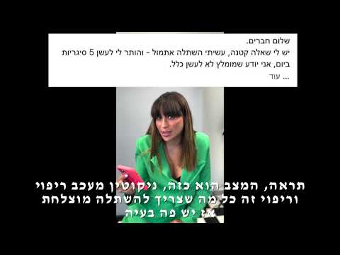 מותר לעשן אחרי ההשתלה?