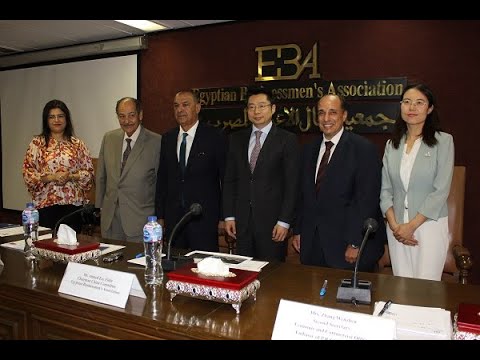 Seminar with China Development Bank Economic and Financial Cooperation between Egypt and China