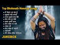 Top Bholenath Hit Song Of Shekhar Jaiswal Nonstop Shiv Bhajan 2024 नॉनस्टॉप शि�