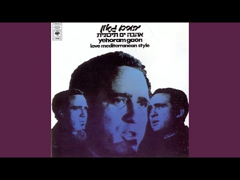 בן פורת יוסף