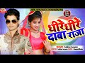 Dheere Dheere Daba Raja New Bhojpuri Hot Song Danceboyarav Dheere Dheere Daba Raja Bahute Pirata