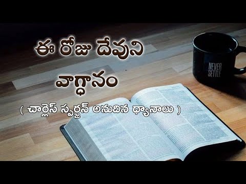 ##Today's promise |word of god 31/08/2020| charles spurgeon devotion##