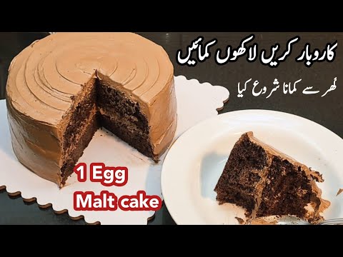 How to make delicious Chocolate Malt cake recipe by pyari ruqaya ka kitchen 