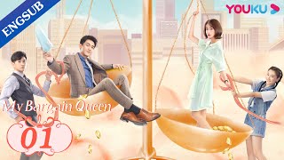 [My Bargain Queen] EP1 | My Boss also My Perfect Fake Boyfriend | Lin Gengxin/Wu Jinyan | YOUKU