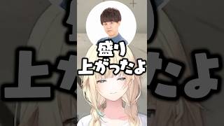 舞のエッッな乱入イラストに対するよしなまの発言に爆笑する藍沢エマ、柊ツルギ、ナウマン【ぶいすぽ/切り抜き】#ぶいすぽ #藍沢エマ