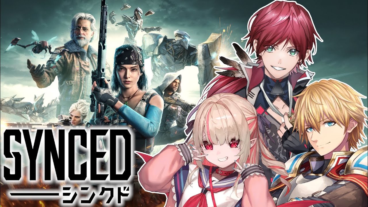 【SYNCED】近未来新作シューティングをりりむ3とえびお3と【ローレン・イロアス/にじさんじ】
