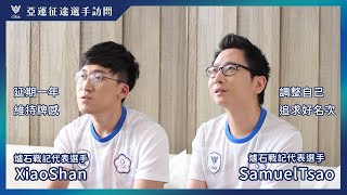 [情報] 亞運選手 曹祖霖 許皓翔　短訪