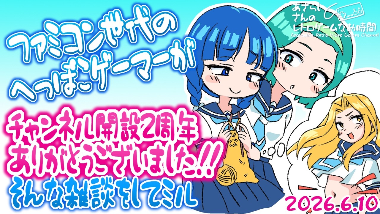YouTubeサムネイル