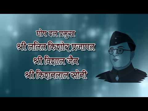 सुभाष जयंती पथ सञ्चालन