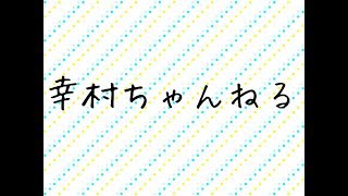 幸村の闇企画