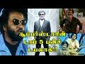 ரஜினி மாஸ் 5 பஞ்ச் டயலாக்குகள் Rajini Top 5 Punch 