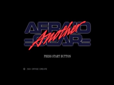 AFRAID GEAR Another（アフレイドギア・アナザ）