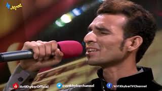 AVT Khyber Pashto Songs Da Pato Zroonu Khabardara 