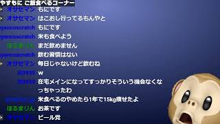 雑談のちonly upのちスト6DJ 20230618